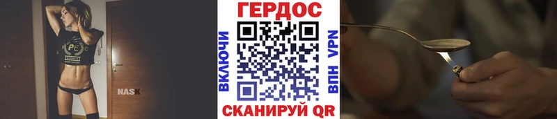 ГЕРОИН хмурый Звенигово
