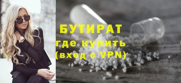 бутират Алексин