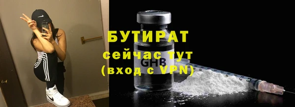 бутират Алексин