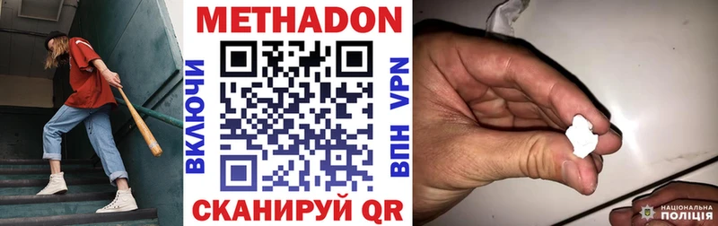Метадон кристалл  Звенигово 